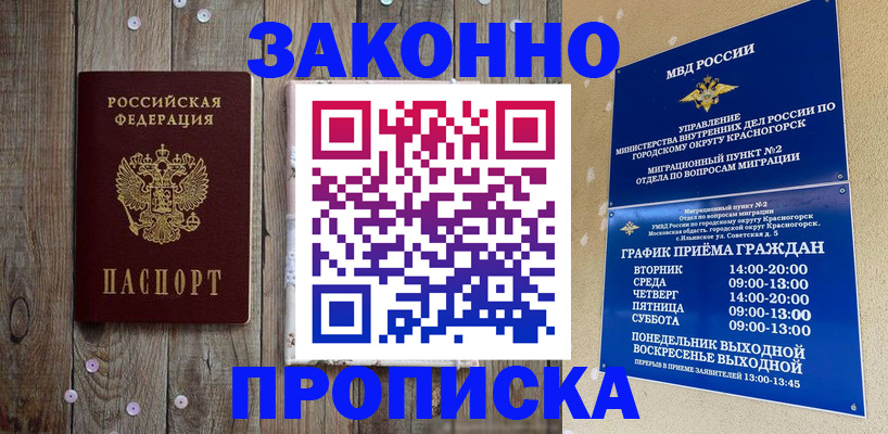 временная регистрация надежно в Верхней Пышме