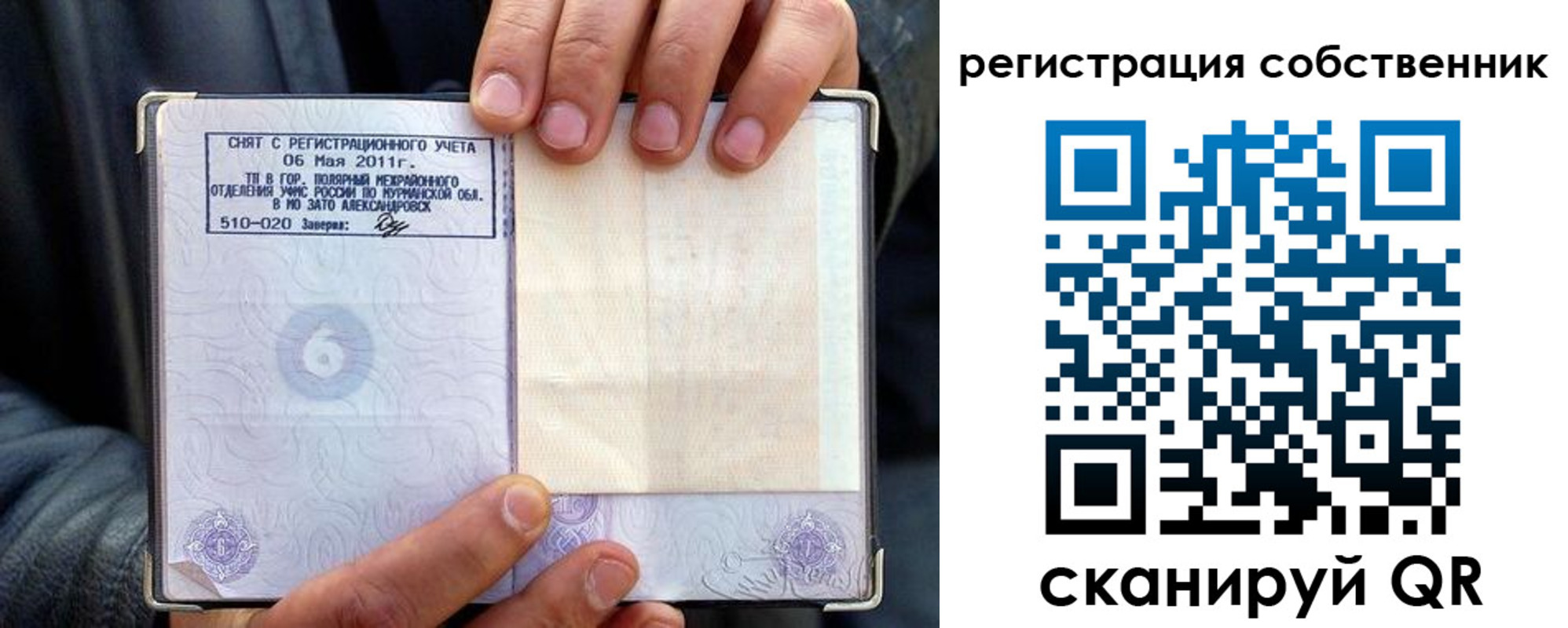прописка штамп в Верхней Пышме