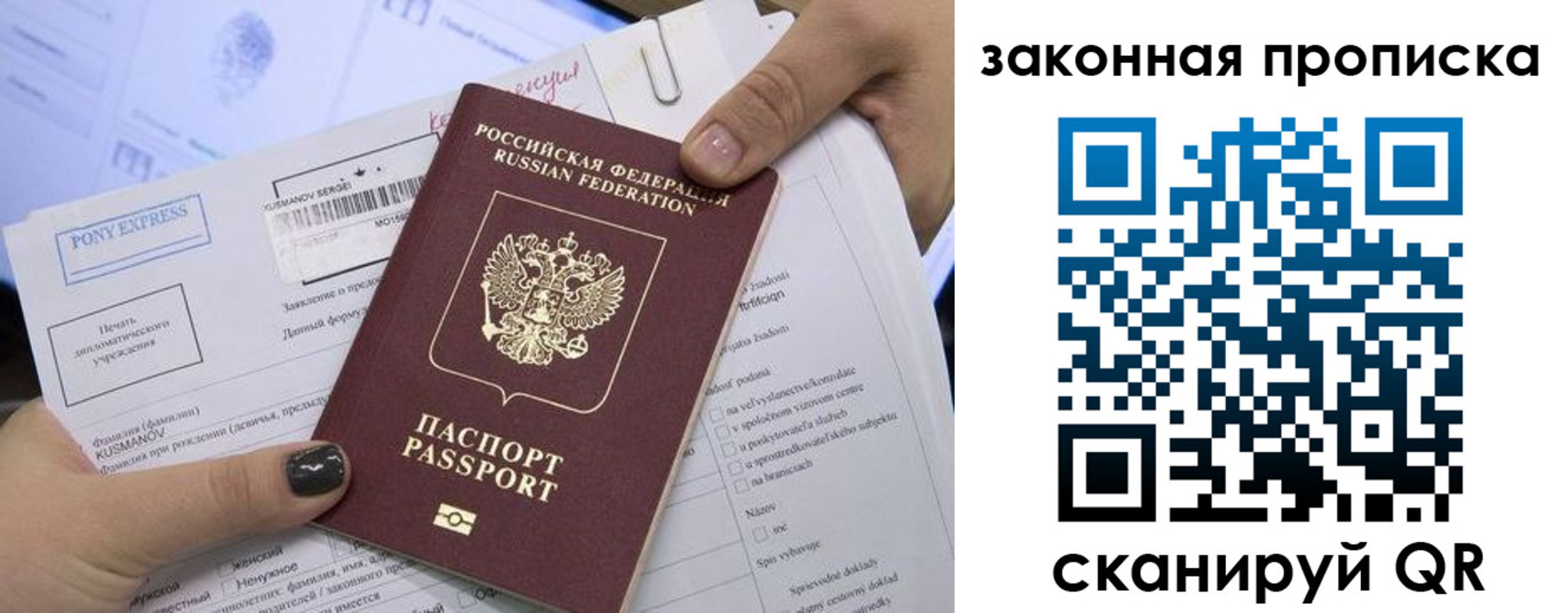 прописка штамп в Верхней Пышме