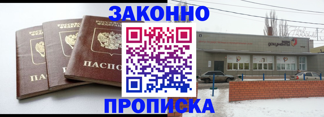 прописка для кредита в Верхней Пышме