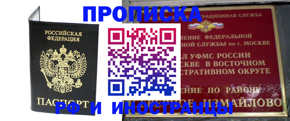 прописка ребенка в Верхней Пышме