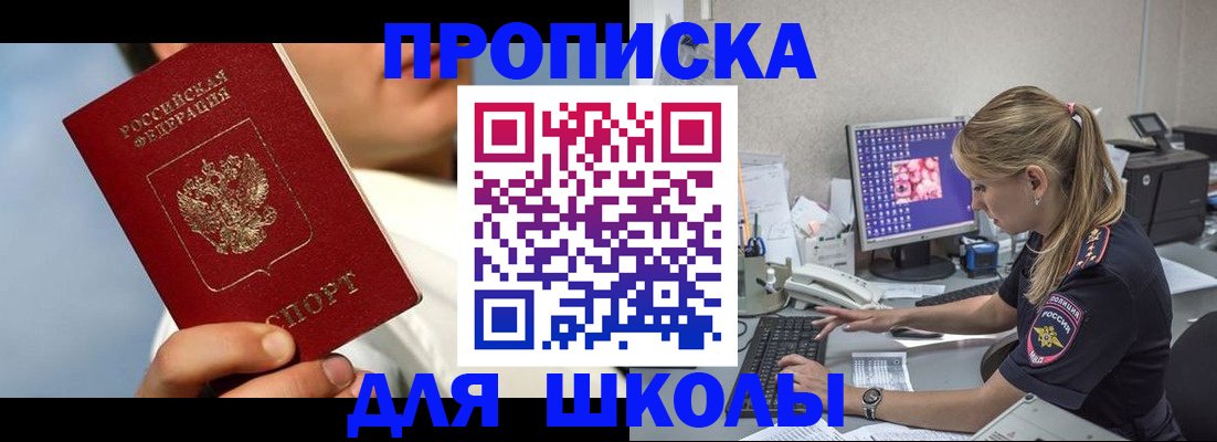 прописка для кредита в Верхней Пышме