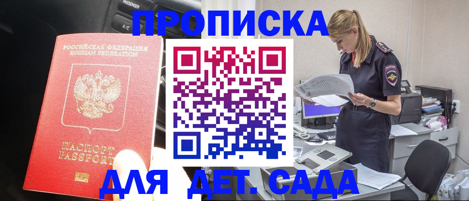 временная регистрация в квартире в Верхней Пышме