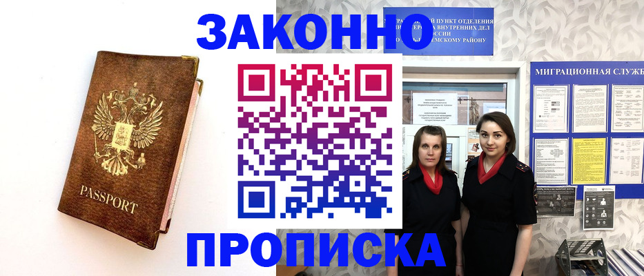 временная регистрация для школы в Верхней Пышме