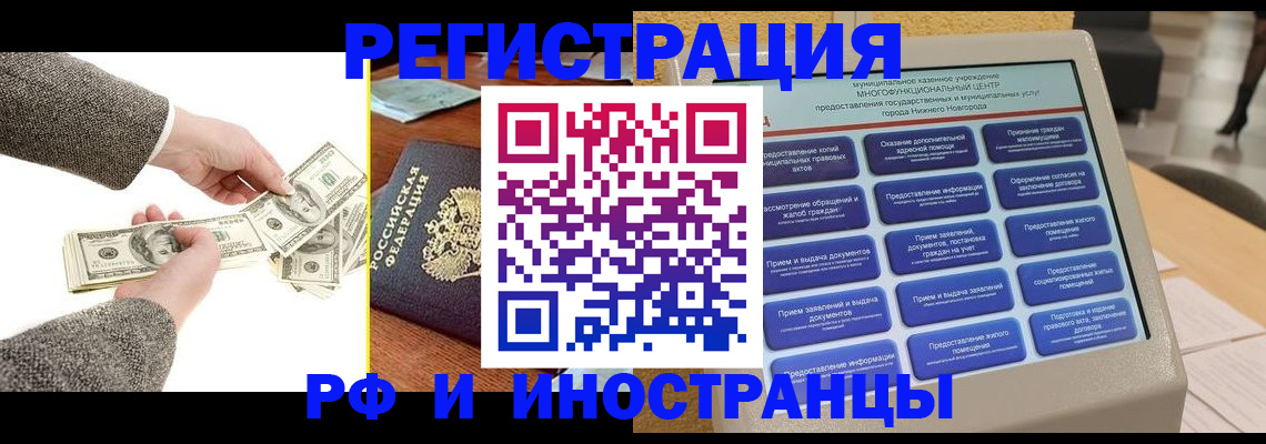 временная регистрация адрес в Верхней Пышме