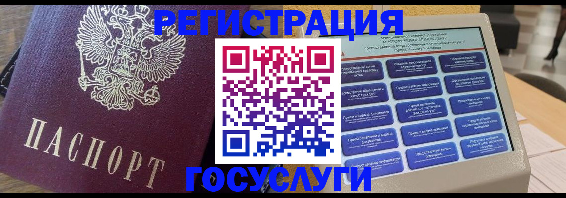 прописка законно в Верхней Пышме